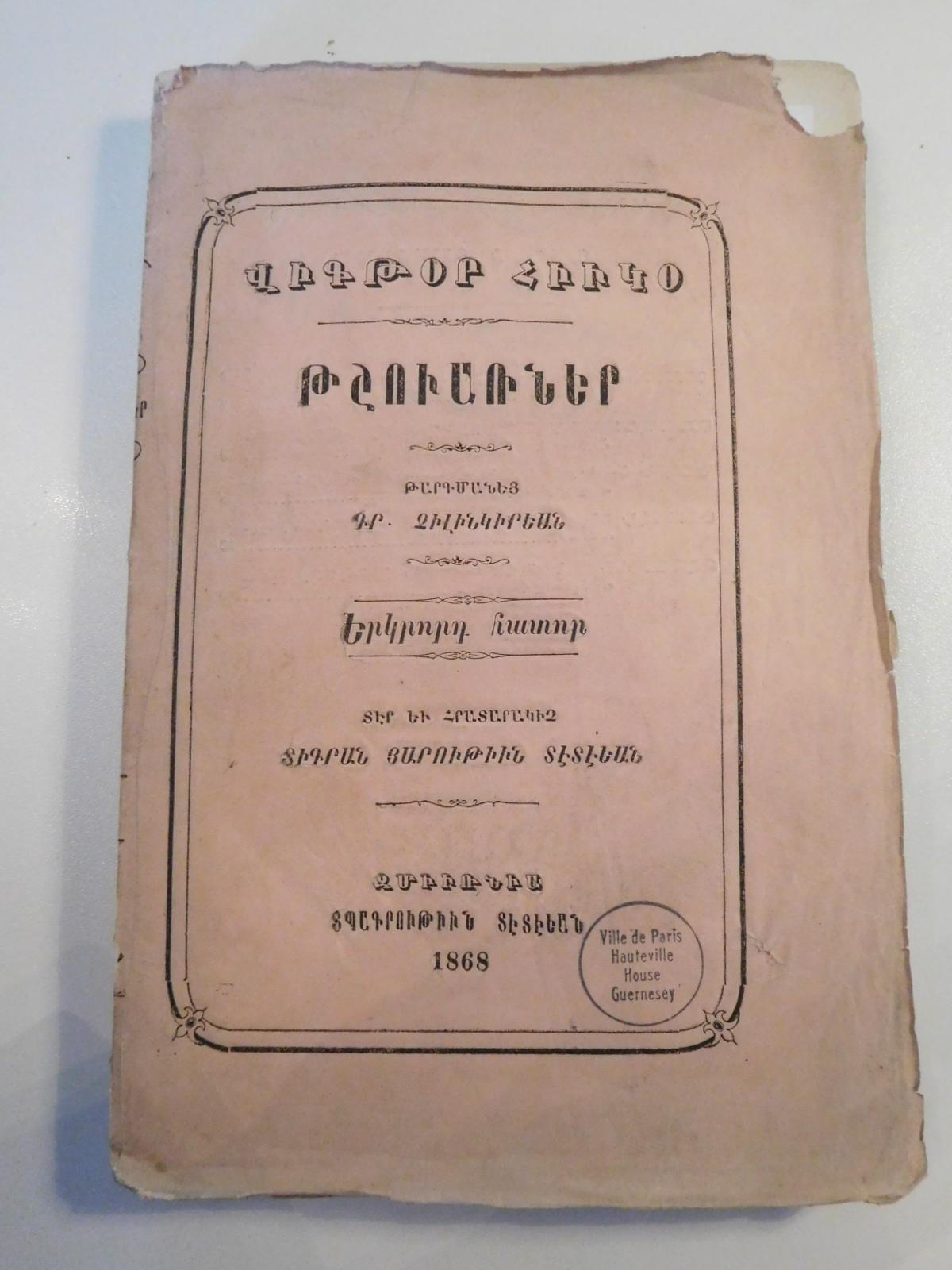 Victor Hugo: Les Misérables, traduction en arménien par Krikor Tchilinguirian (1868)